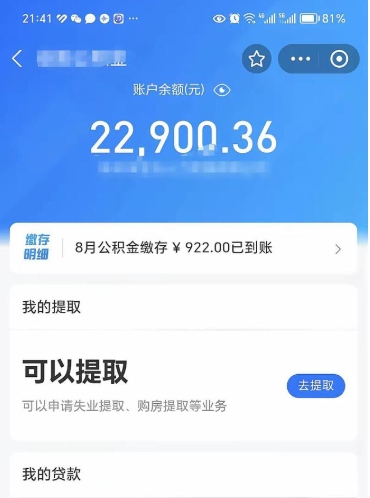 无锡离职后公积金能取出来么（离职后公积金能取出来吗?）